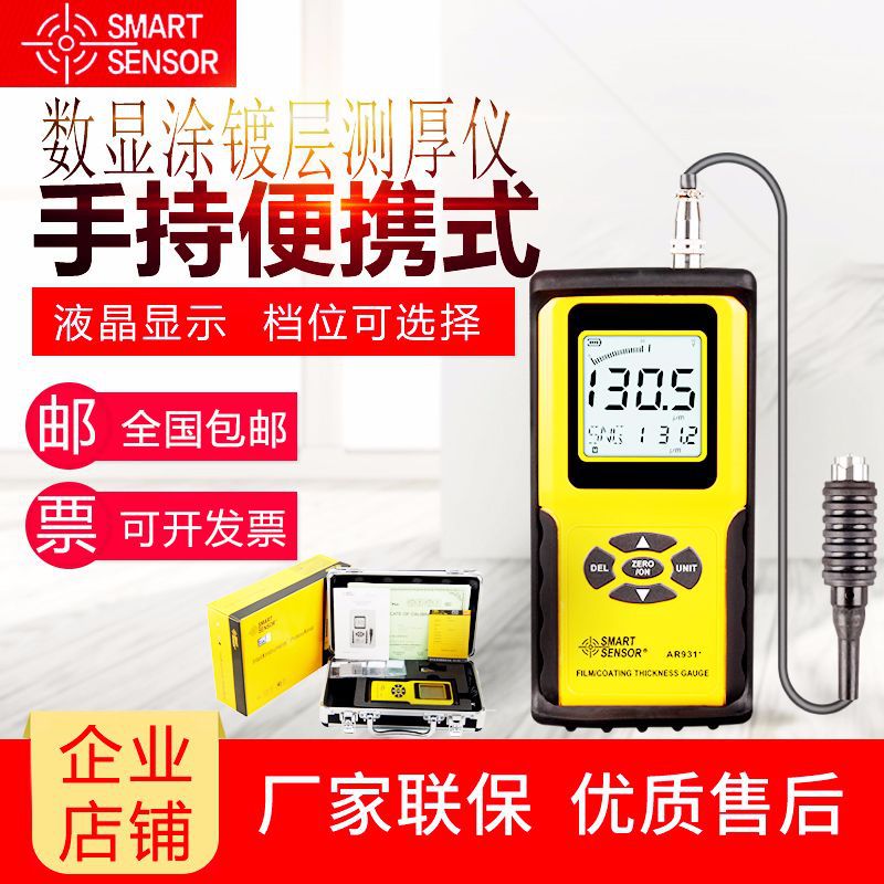 Distribution Coating Thickness gauge Hong Kong CIMA AR931 Coating Thickness Gauge AR-931 Split Coating Thickness Gauge