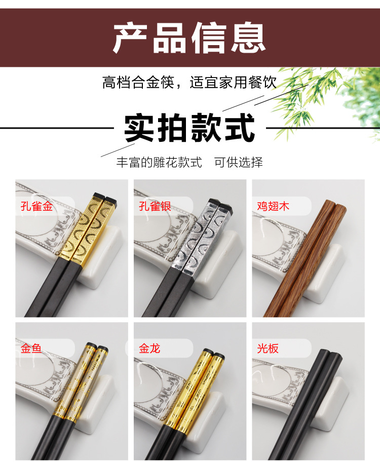 合金筷详情页_05