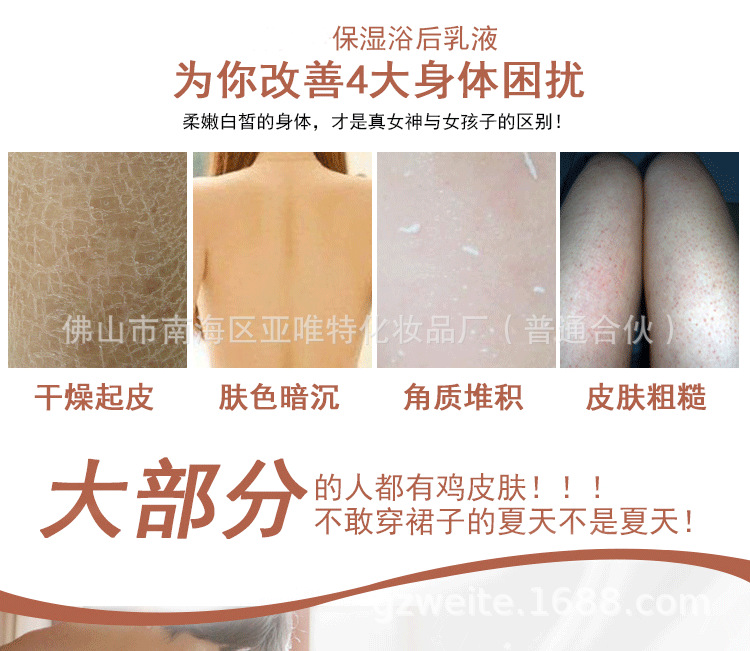 潤(rùn)膚乳詳情頁(yè)_02