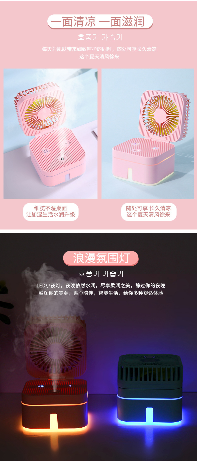 魔方加湿器风扇-详情2_03.jpg