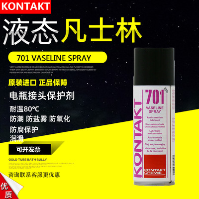 康泰VASELINE701液态凡士林防护剂螺栓车辆电瓶接头防腐蚀剂喷剂