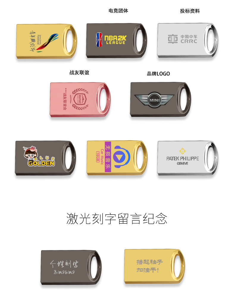 姆指U盘详情9-2_06