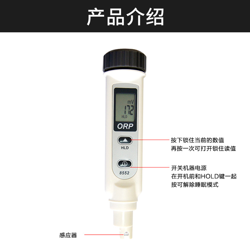 台湾衡欣 AZ8552笔式ORP计 氧化还原电位测试仪 ORP检测笔 防水