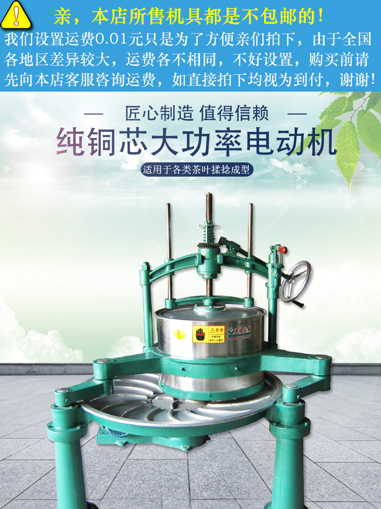 55型不锈钢茶叶揉捻机 揉茶机 红茶绿茶乌龙茶加工机械-阿里巴巴