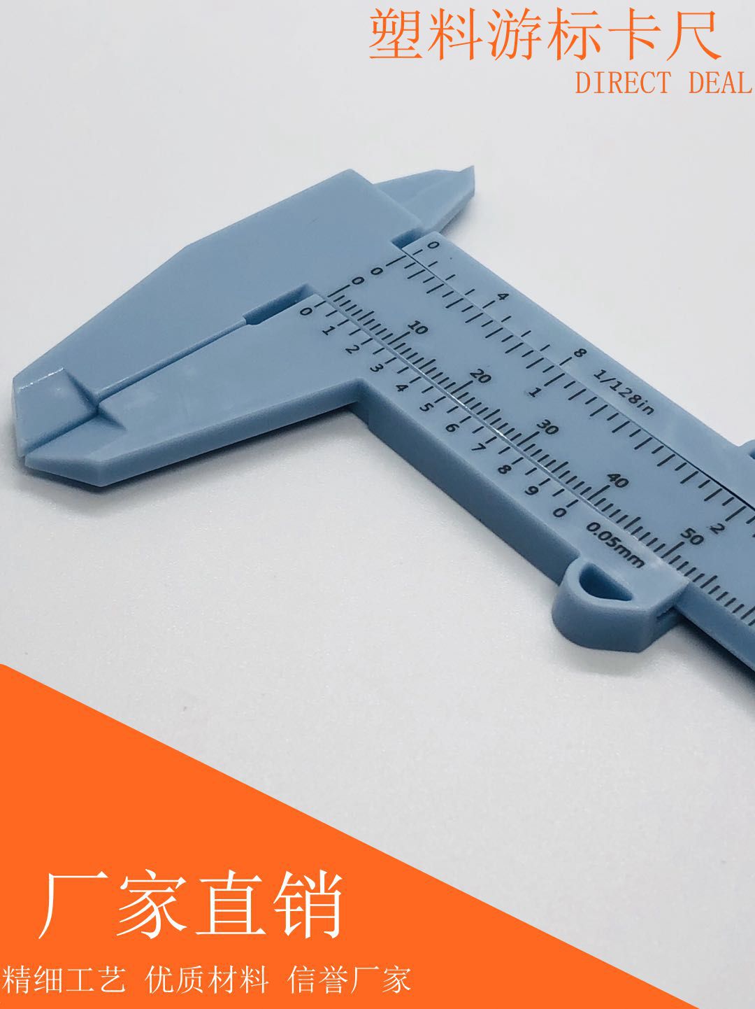 塑料游标卡尺学生卡尺文玩测量尺实用宣传礼品150mm