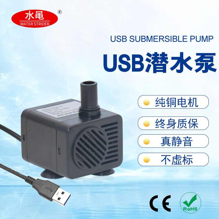 USB迷你桌面鱼缸 静音微型无刷工艺流水宠物饮水器充电宝潜水泵|ms