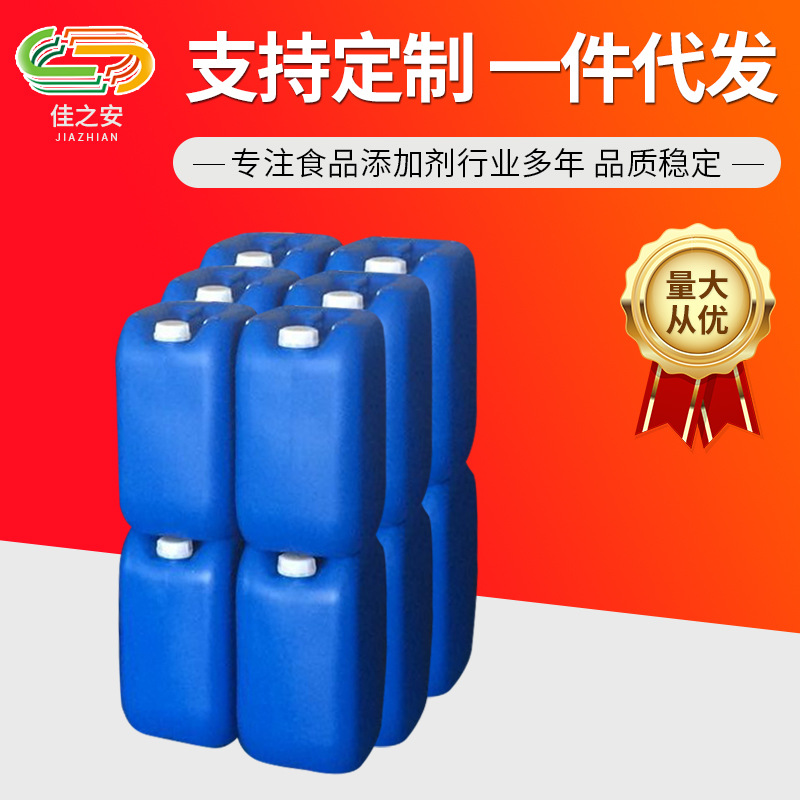 乳酸鈉百盛   直銷供應百盛牌乳酸鈉溶液 歡迎咨詢選購