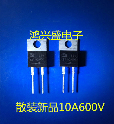 专营三极管批发SF10A06散装新品 快恢复10A600V