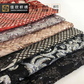 新品现货时尚连衣裙爆款面料 绣亮片婚纱蕾丝布料佳欣厂家直销