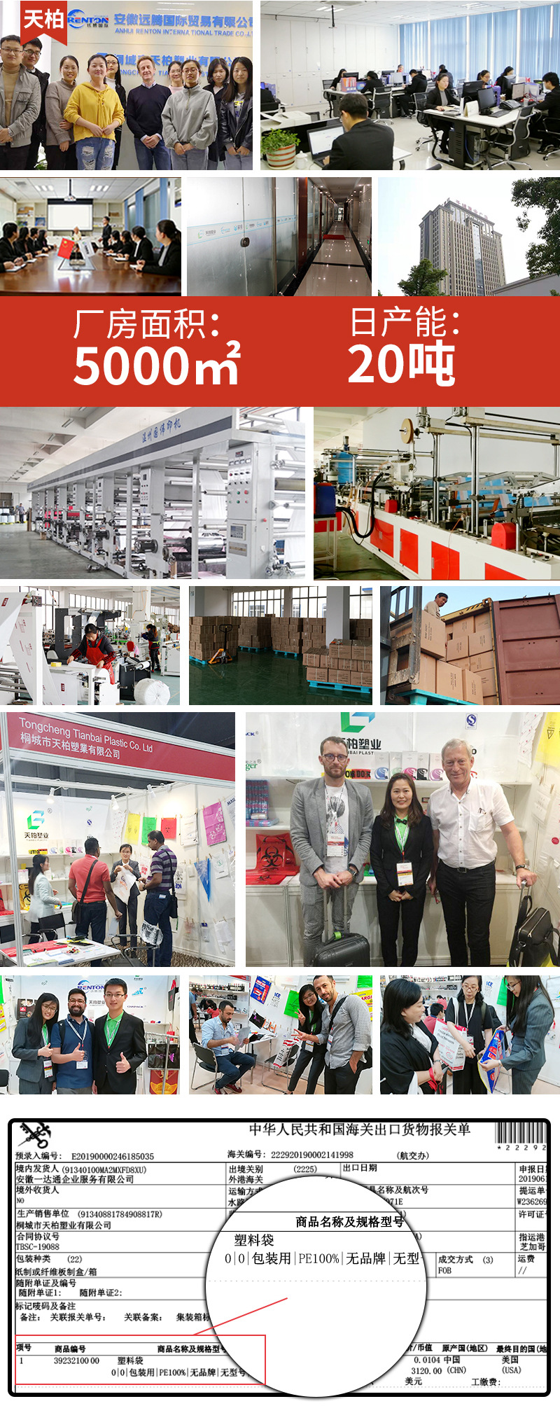 公司介绍banner---中文