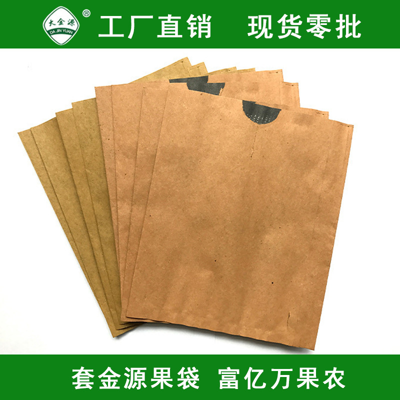 厂家直销 供应脐橙套袋 水果套袋 全木浆批发果袋