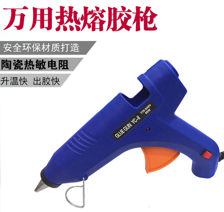 现货供应幼成60W蓝色大胶枪 不漏胶不倒胶 科学枪身设计 厂家直销