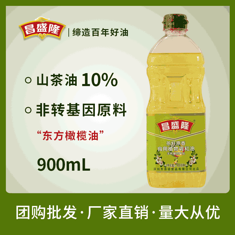 昌盛隆 野生茶籽油调和油900ml食用油非转基因会销礼品油厂家直销|ru