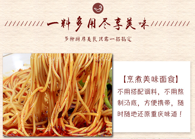 小面调料50g详情页_08.jpg