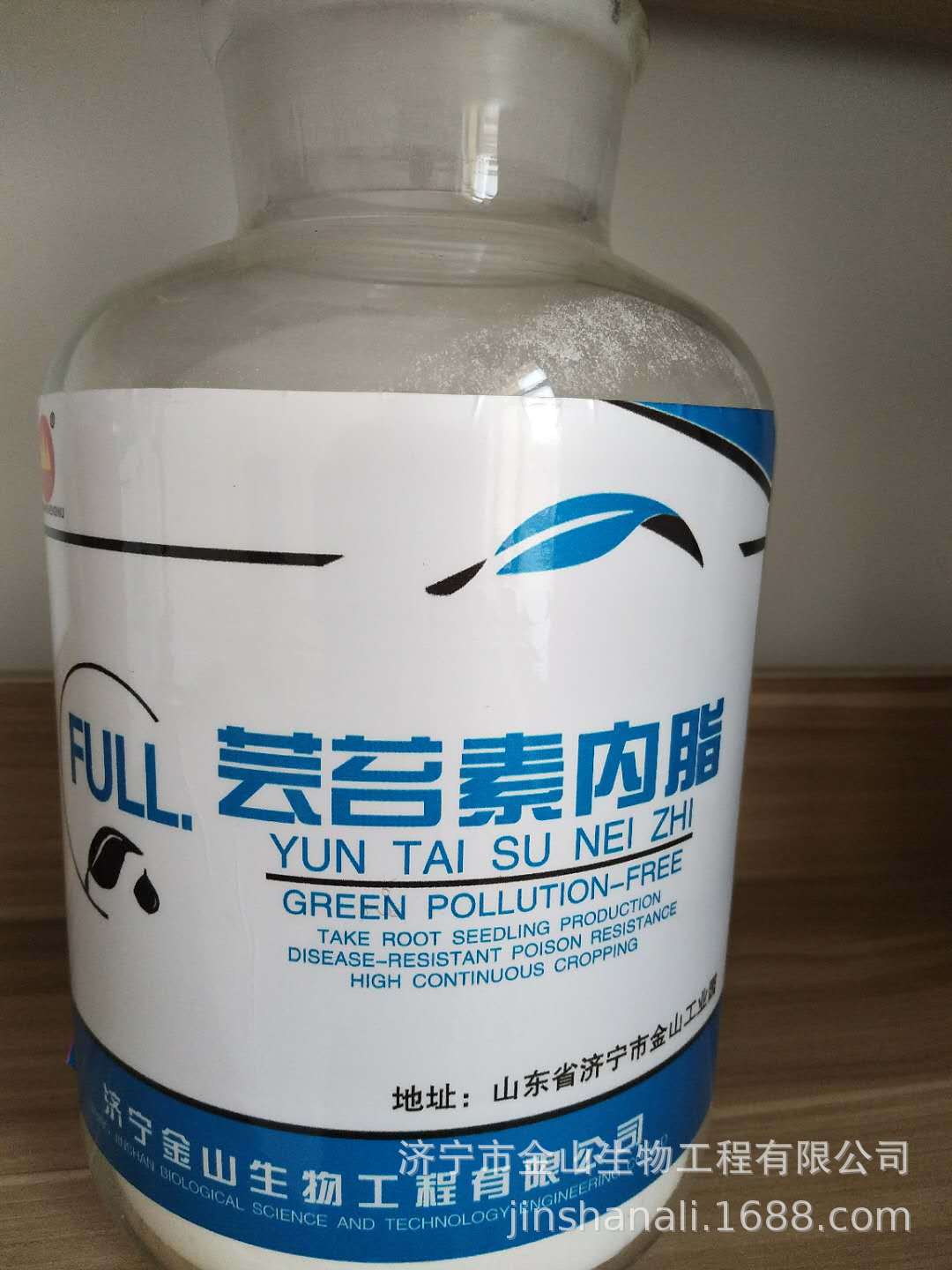 芸苔素内酯 营养生长 和生殖生长 芸苔素膨果细胞分裂