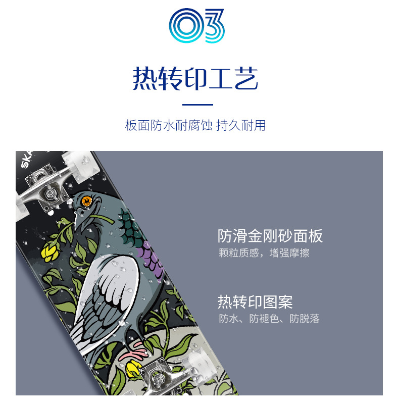 31寸成人专业四轮凹版双翘滑板初学者儿童刷街枫木滑板skateboard详情9