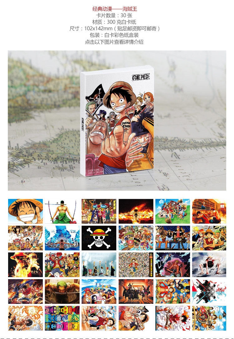 海贼王-批发预览图.jpg
