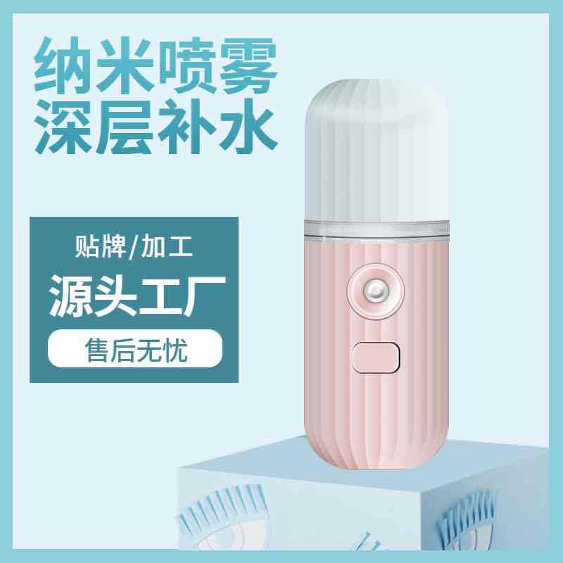 便捷式手持补水仪USB充电纳米喷雾脸部 冷喷美容蒸脸仪厂家?|ru