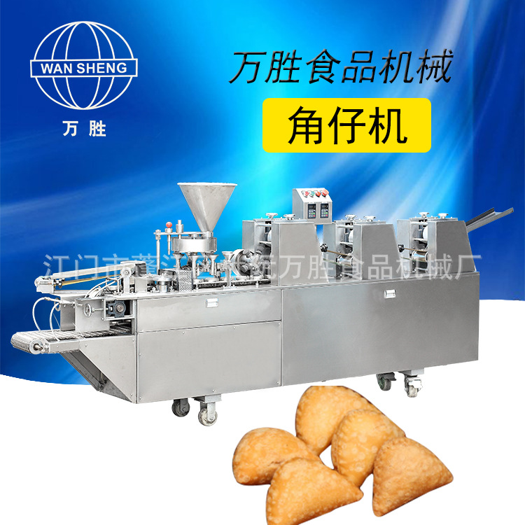 二十年厂家供应自动成型酥角机 商用油饺机 油角机