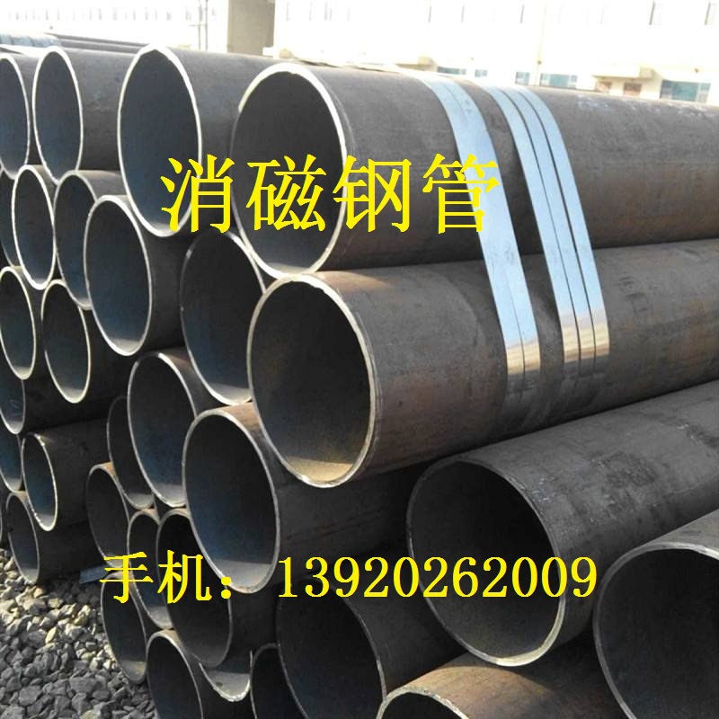 抗腐耐热去磁管DN150非磁性钢管DN150消磁穿线管预埋消磁套管价格