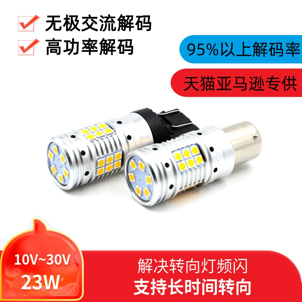 Автомобильный указатель поворота 12V24V широкое декодирование напряжения автомобильный Грузовик Универсальный 3030 Декодирование сигнала поворота анти-Строб