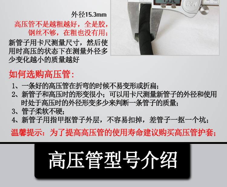 高压管详情页_04