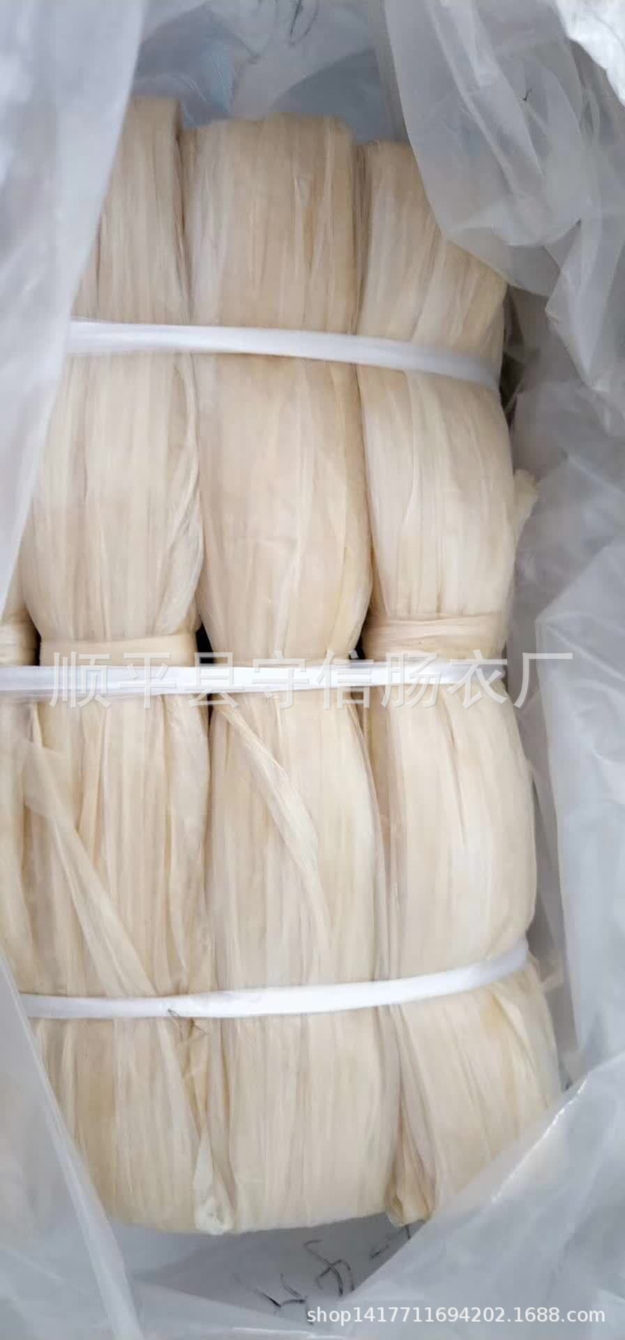 守信肠衣，专业定各种规格风干猪肠衣，羊肠衣。