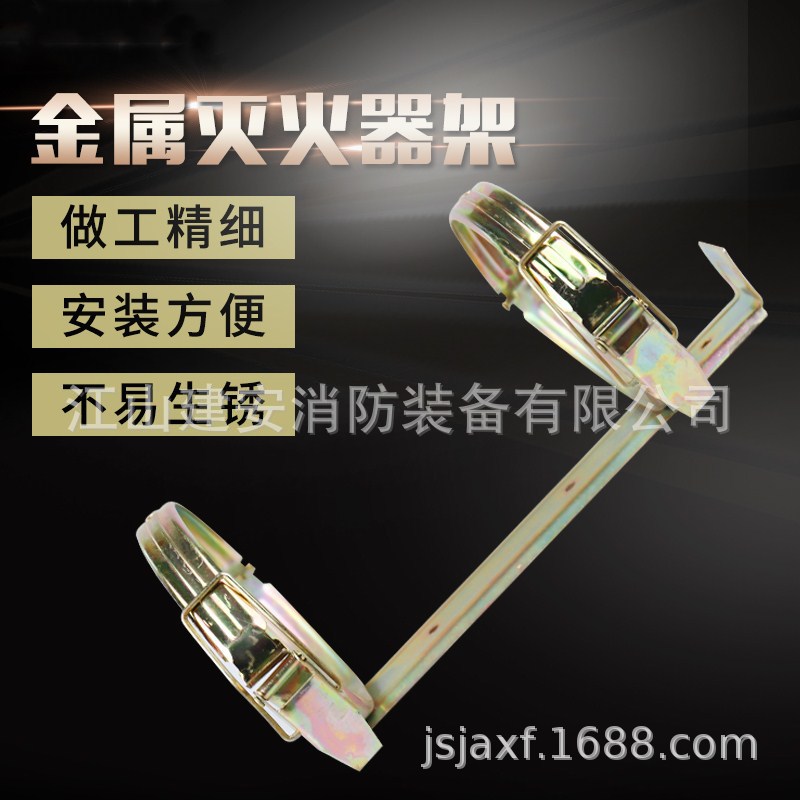 批发手提式水基/干粉灭火器架子挂钩 配件挂具加固铁皮 塑料挂架