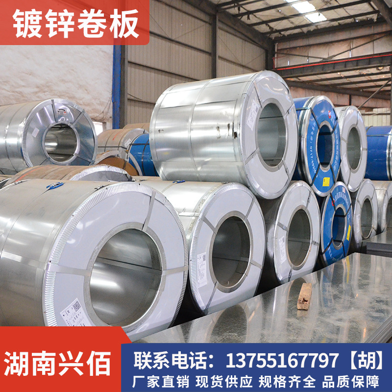 湖南长沙DC51D+ZF宝钢镀锌卷 攀华镀锌板 规格齐全 开平分条 现货