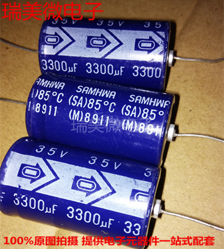 铝电解电容3300UF35V体积22x40mm卧式穿心轴向 电解电容 全新