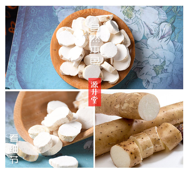 Shan Yao Slices (Dioscorea opposita) — Sulfur-Free Huai Mountain Yam Slices for Soup & Tea key features