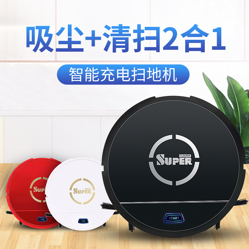 新款智能扫地机器人 礼品赠送家用懒人自动清洁机 充电吸尘器批发|ru