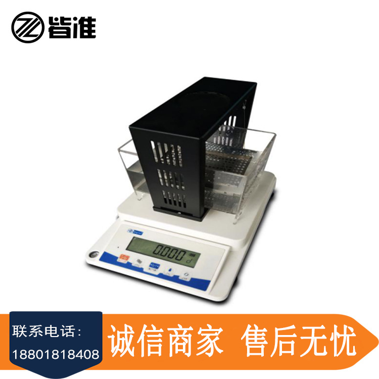 皆准仪器 JA203M 千分之一密度天平 密度测试仪