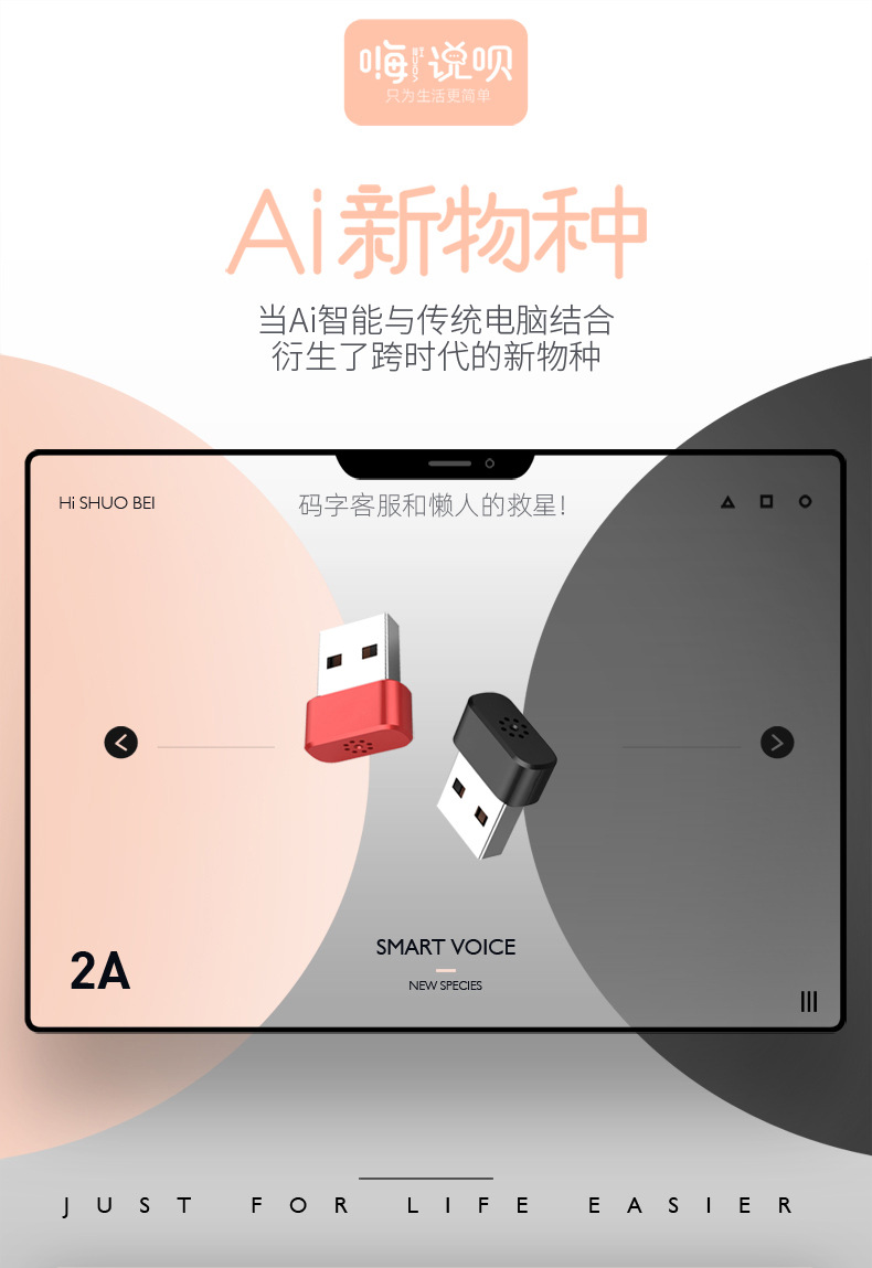 Hi Shuobo AI Smart Computer Genie, an intelligent voice typing wonder, voice-to-text mouse, keyboard and microphone details Picture
