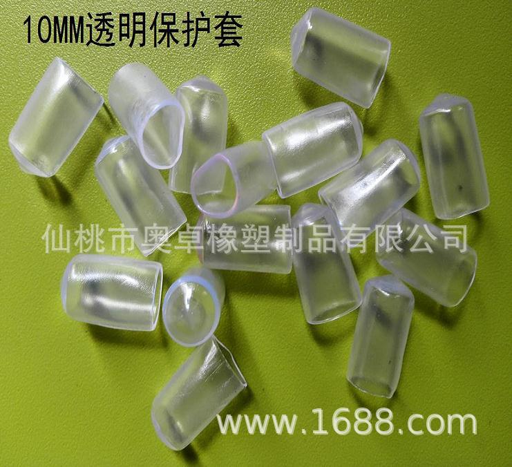 10MM透明护套天线护套旗杆护套钢管护套纤维杆护套透明软质套帽