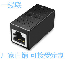 RJ45网络直通头 网线连接器对接头网线延长器网线直通头8芯直通头