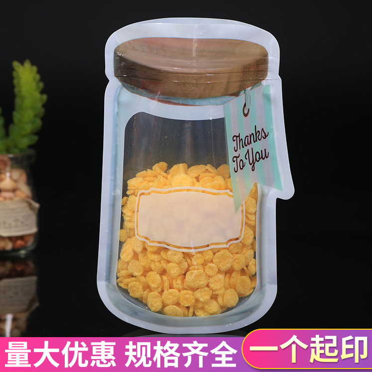 梅森瓶透明异形自封食物袋烘焙饼干零食糖果食品包装收纳袋