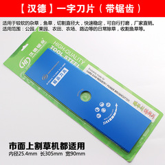 Hande lawn mower blade diamond-shaped sawtooth alloy white steel manganese steel thickened brush cutter universal