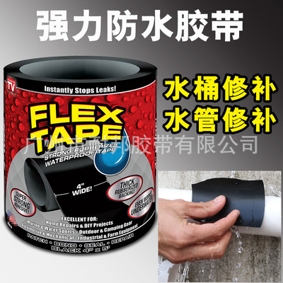 Flex Tape防水胶带补漏强力水管管道水桶裂缝堵漏王修复密封胶带|ru