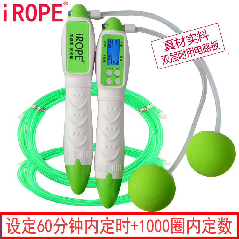 iROPE电子计数跳绳室内外两用无绳户外运动中考训练定时数卡路里