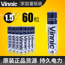 松柏VINNIC七号AM4电池LR03 AAA环保碱性1.5V电池血压计鼠标玩具