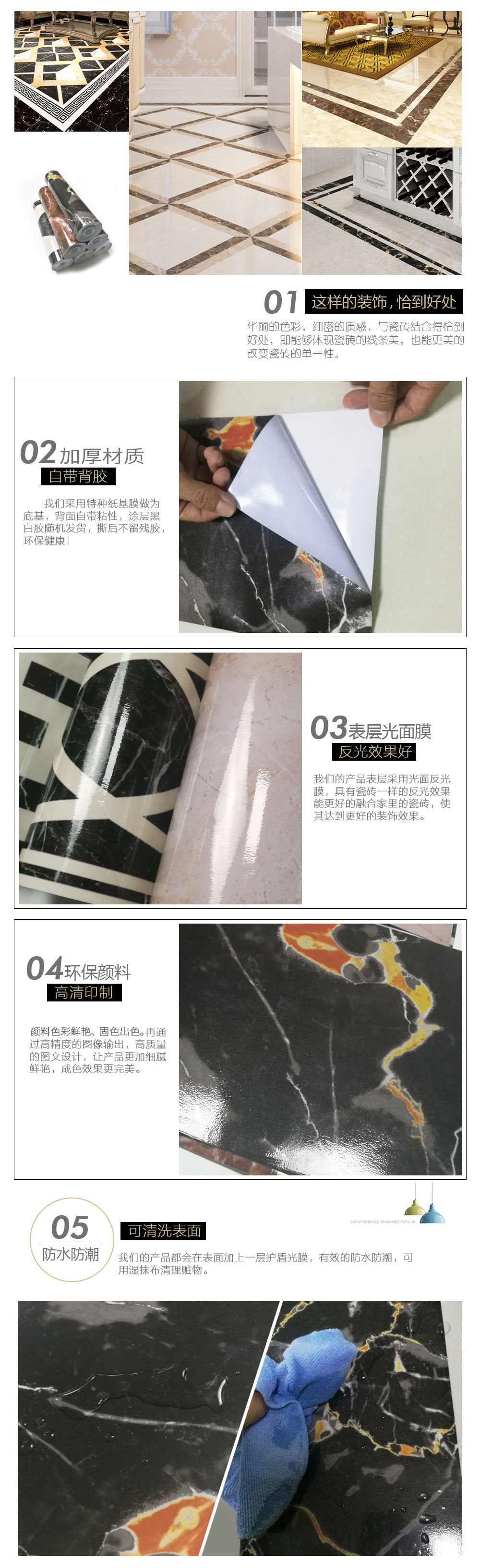 客厅地板装饰线条贴纸