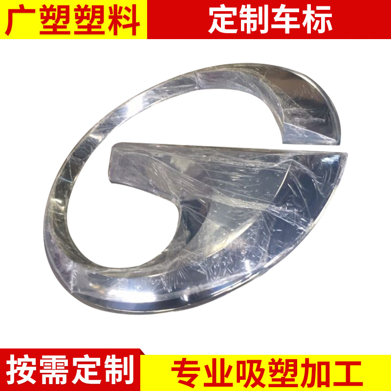 5米*3米汽车车标带吸塑加工 吸塑成型汽车门头标识定