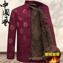 秋冬中老年人唐装爸爸男外套中山装爷爷过寿生日中国风加绒厚棉衣