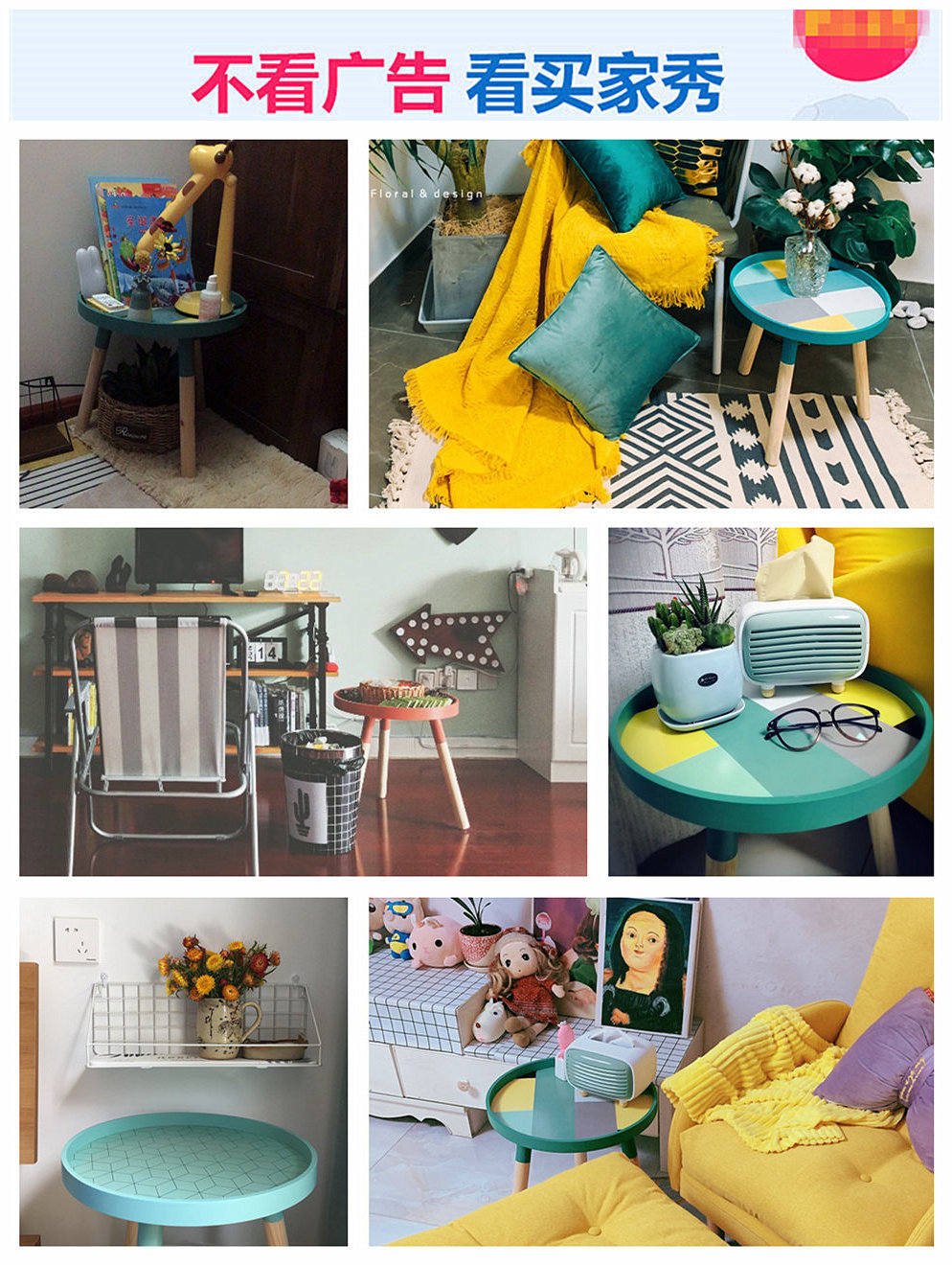 小茶几买家秀