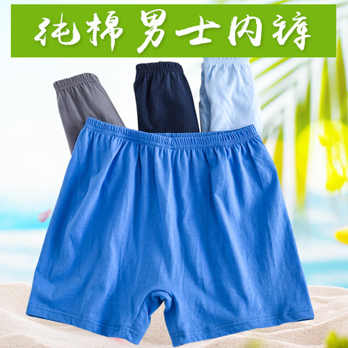 MID-LIFE AND ELDERLY MEN'S COTTON FLAT-BELT PANTS WITH HIGH WAIST, LOOSE AND LARGE SIZE FULL COTTON UNDERWEAR FOR MEN
