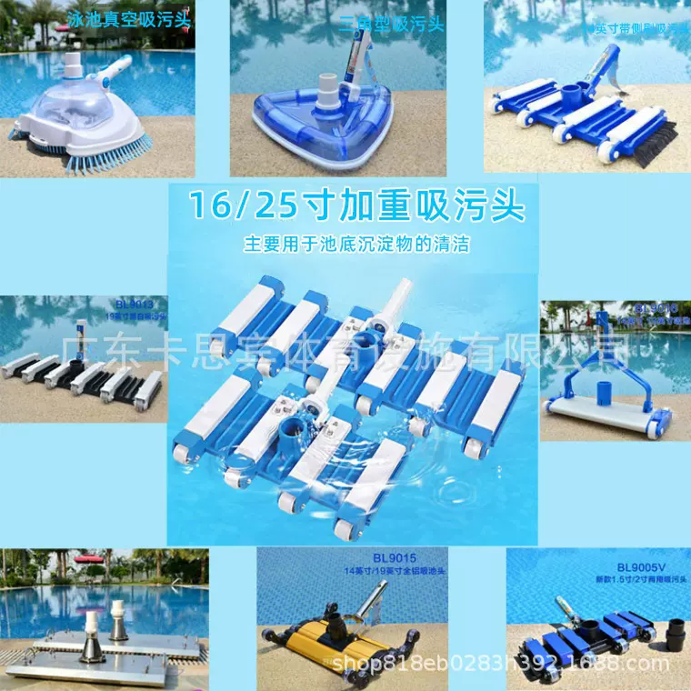 游泳池清洁工具19寸25寸加重吸污头铝合金吸污机设备吸尘器吸池头
