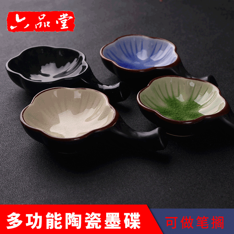 六品堂 多功能陶瓷碟 毛笔清洗搁水碟 文房四宝盛墨汁用墨盘 定制|ms