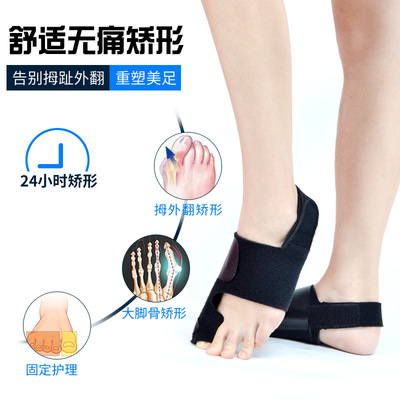 成人脚指分趾固定器 脚趾重叠 弯曲大脚骨扶正拇指外翻矫形器|ru