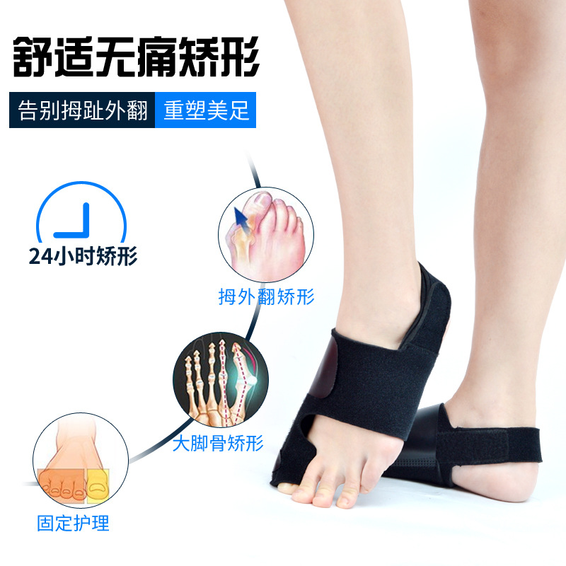 成人脚指分趾固定器 脚趾重叠 弯曲大脚骨扶正拇指外翻矫形器|ru